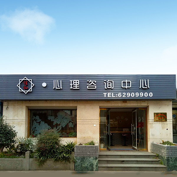 咨询中心